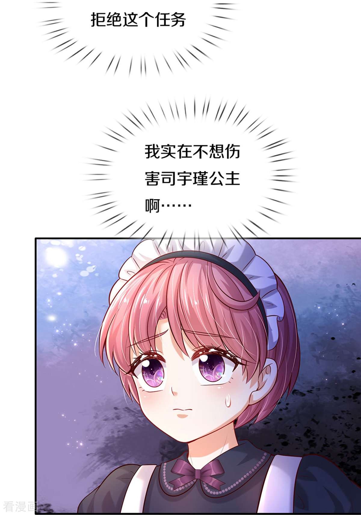 某天成为王的女儿530话
