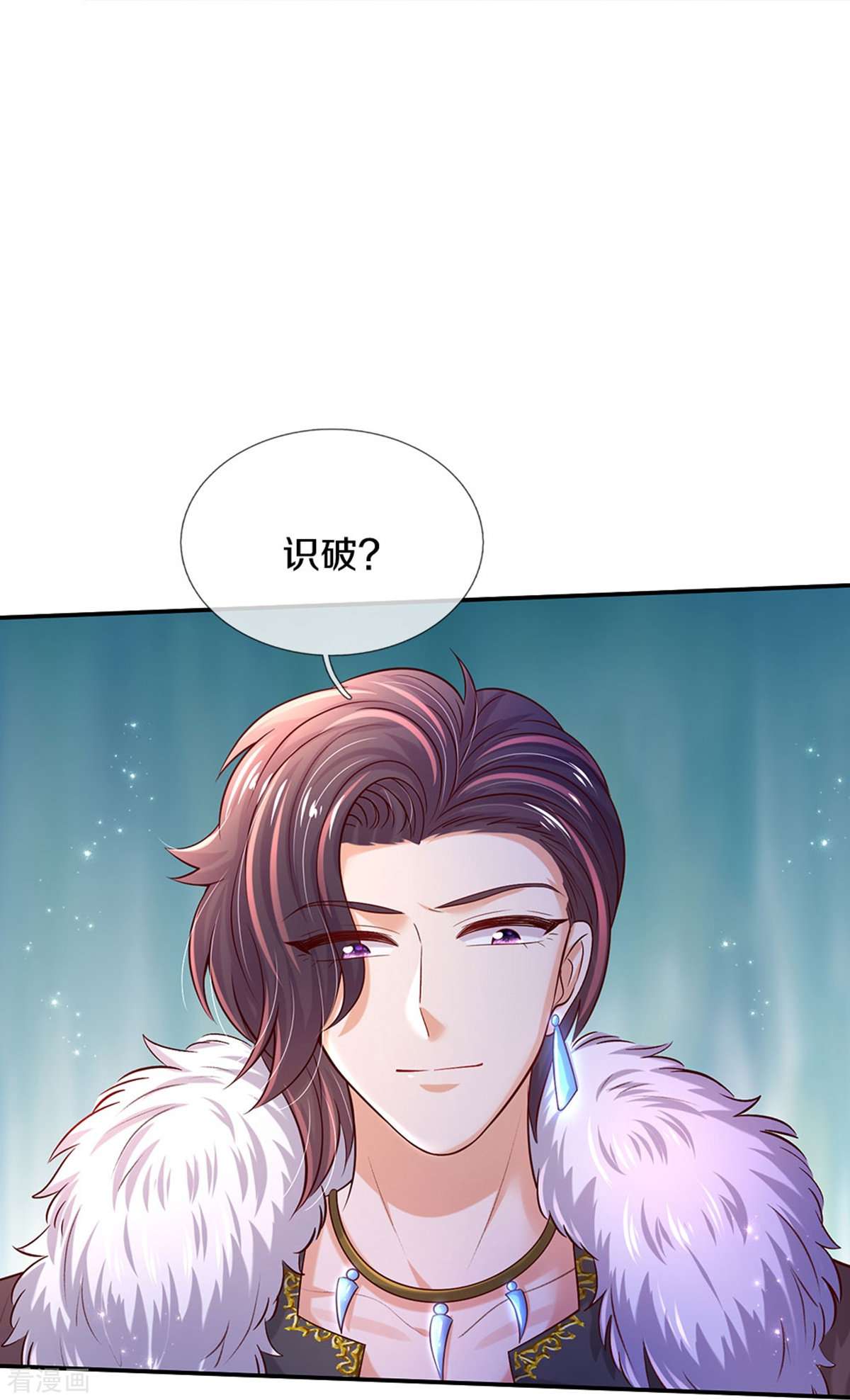 某天成为王的女儿530话