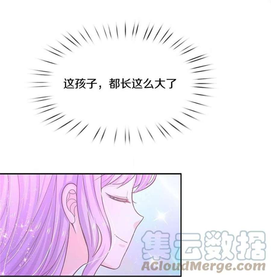 某天成为王的女儿533话 海伦现身