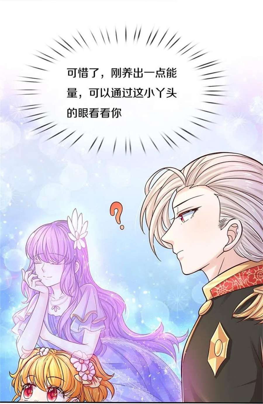 某天成为王的女儿533话 海伦现身