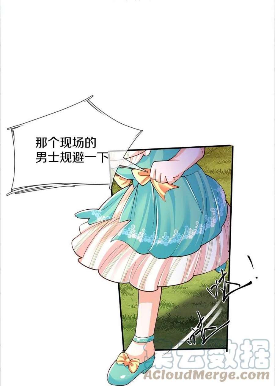 某天成为王的女儿533话 海伦现身