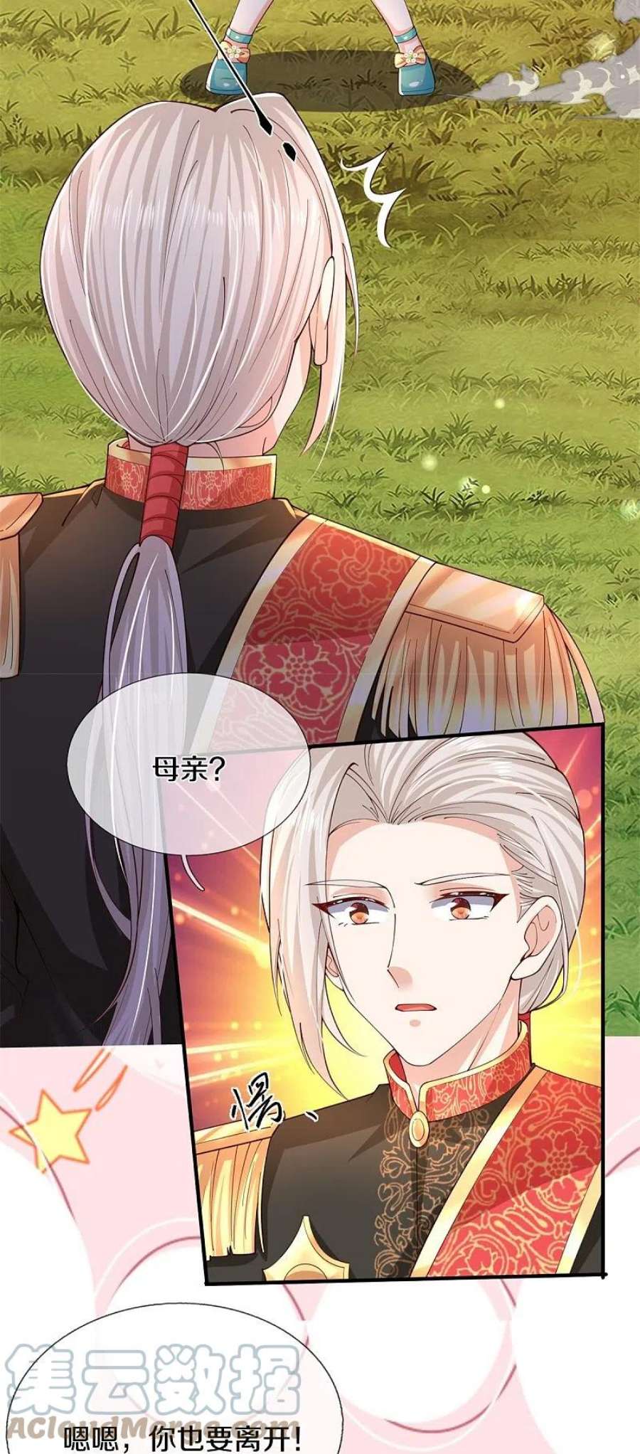 某天成为王的女儿533话 海伦现身
