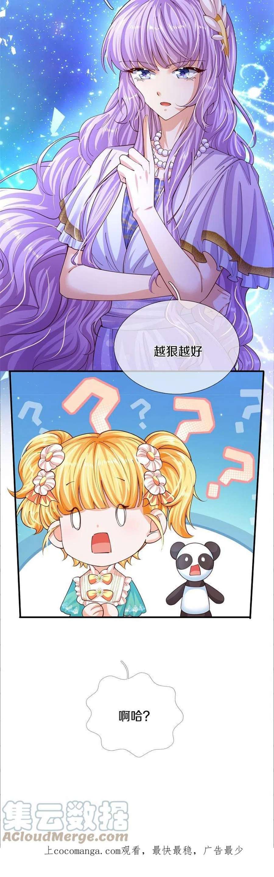 某天成为王的女儿533话 海伦现身