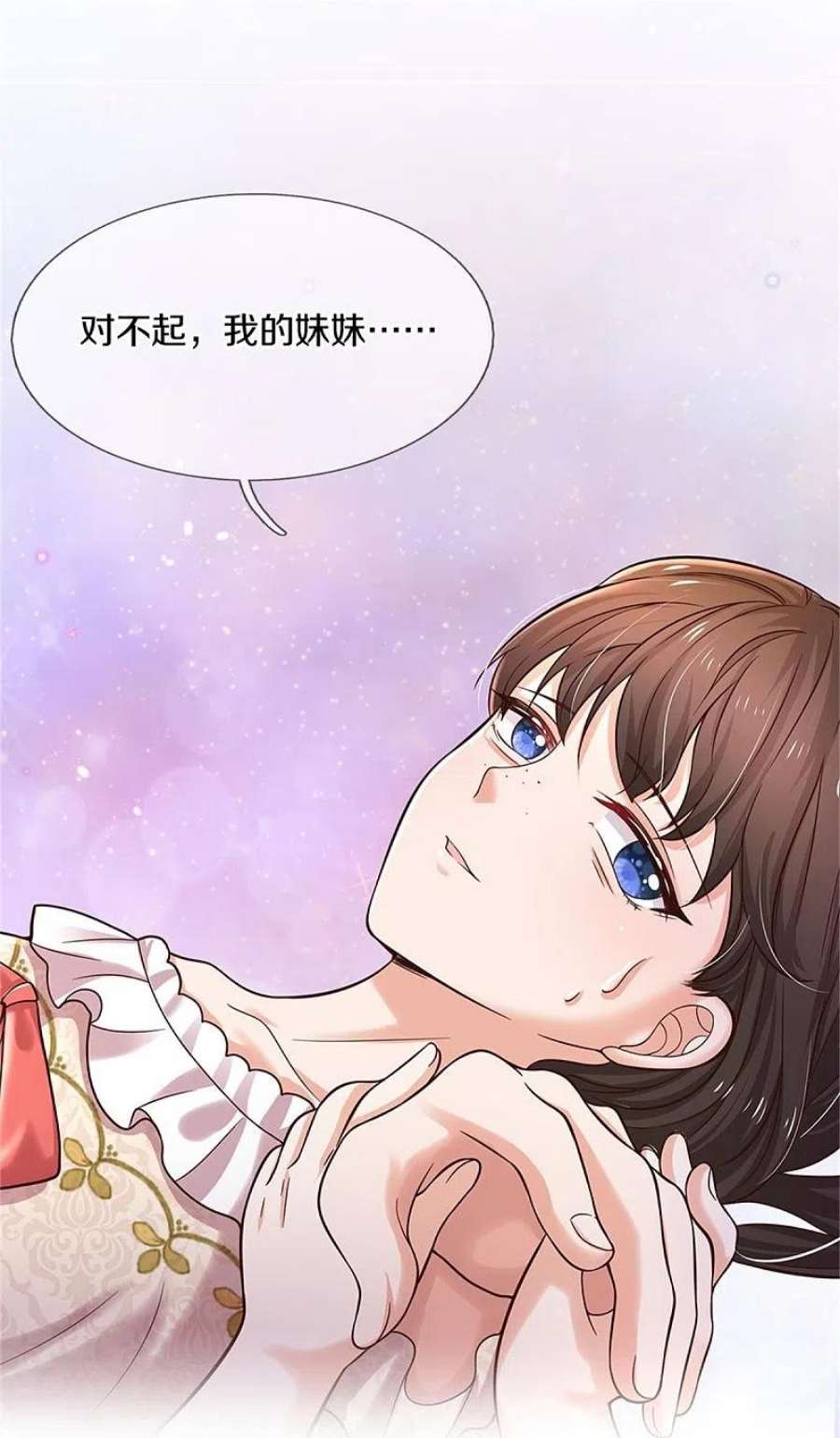 某天成为王的女儿533话 海伦现身