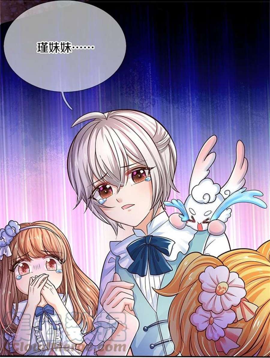 某天成为王的女儿533话 海伦现身