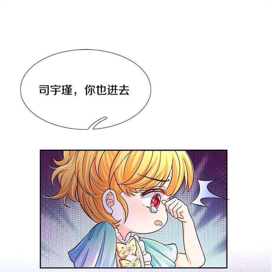 某天成为王的女儿533话 海伦现身