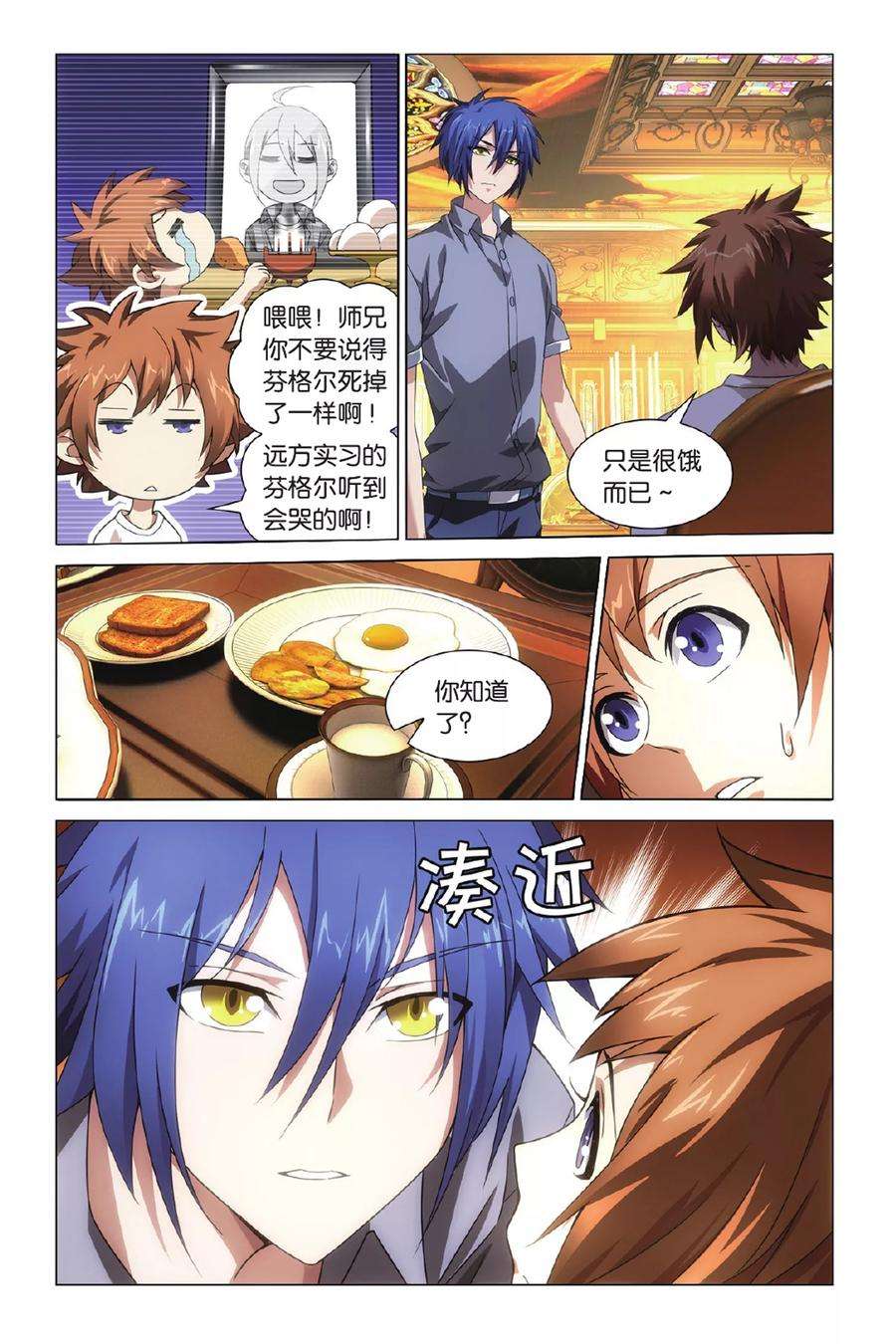 龙族3黑月之潮5话 无解之结1