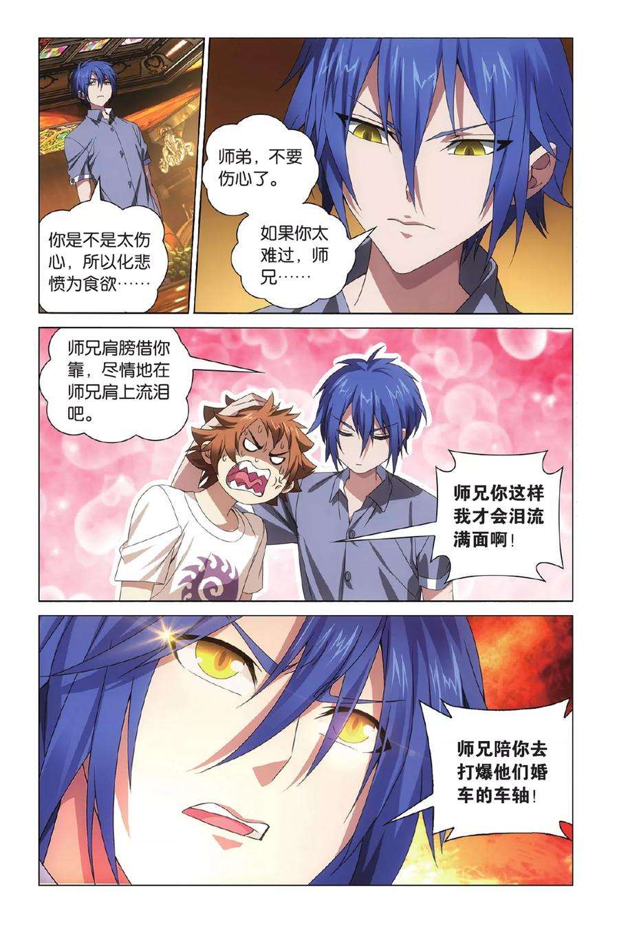 龙族3黑月之潮5话 无解之结1