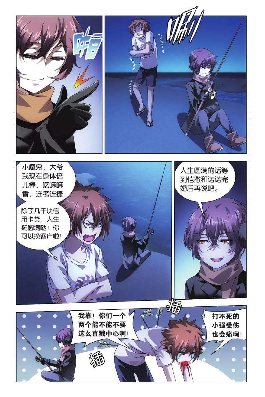 龙族3黑月之潮6话 无解之结2