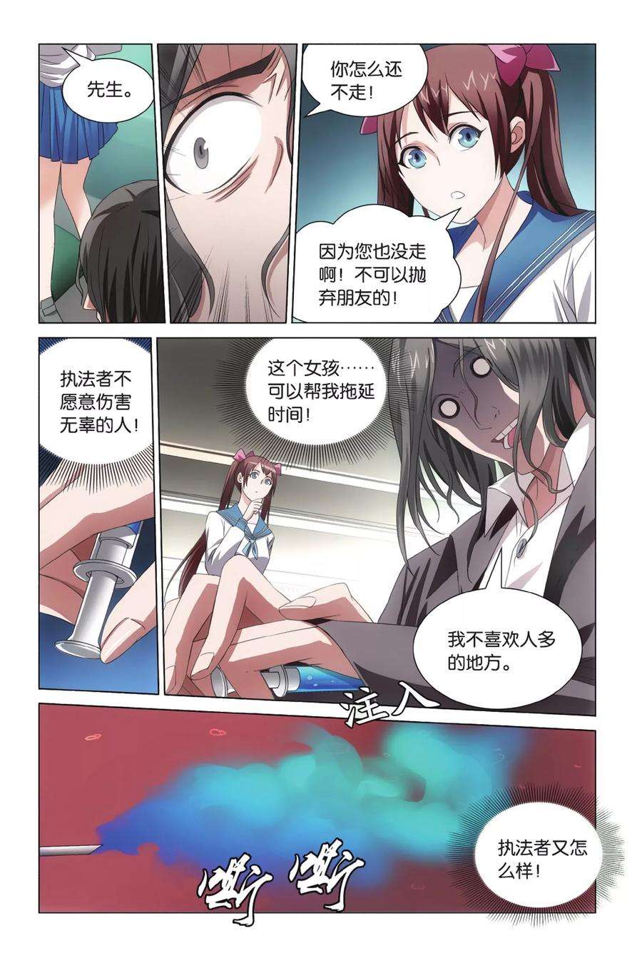 龙族3黑月之潮10话 日本分部3