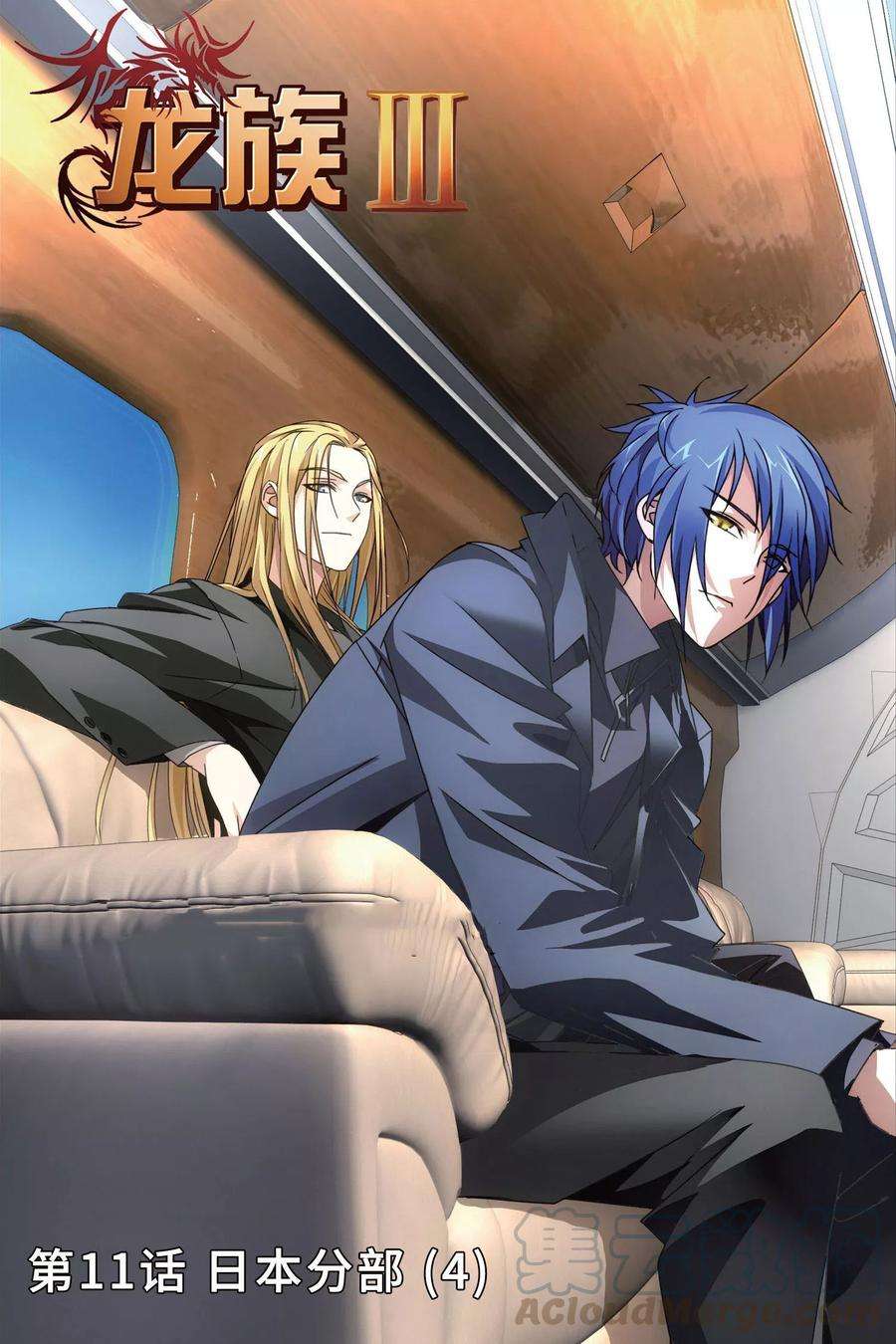 龙族3黑月之潮11话 日本分部4