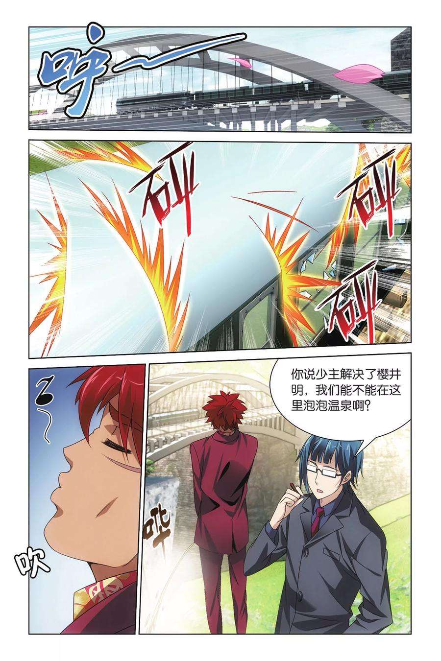 龙族3黑月之潮12话 日本分部5