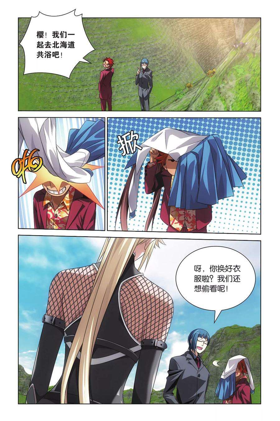 龙族3黑月之潮12话 日本分部5