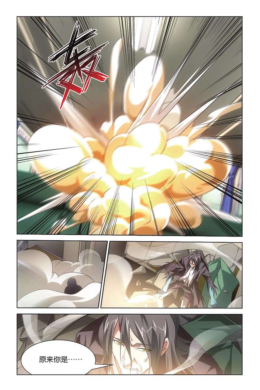 龙族3黑月之潮13话 日本分部6