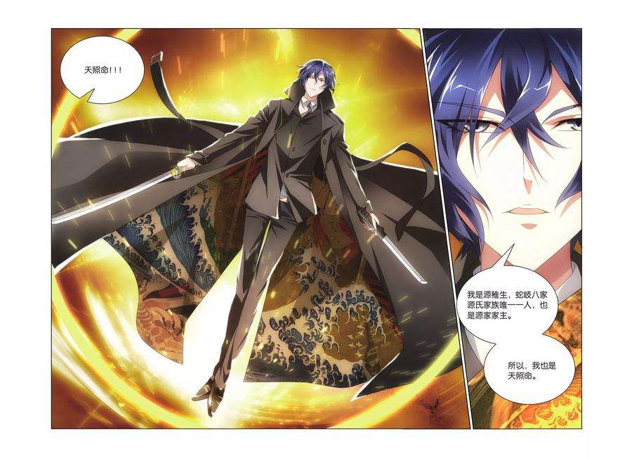 龙族3黑月之潮13话 日本分部6