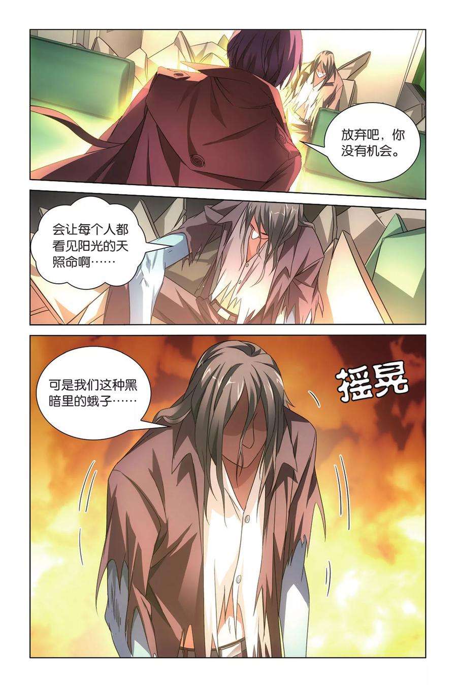 龙族3黑月之潮13话 日本分部6