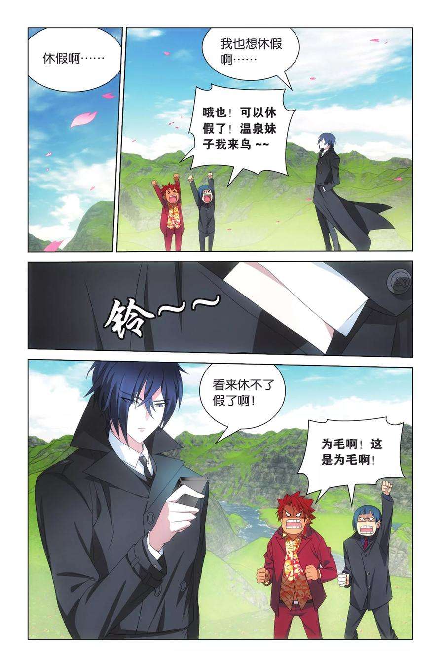 龙族3黑月之潮14话 王牌组合1