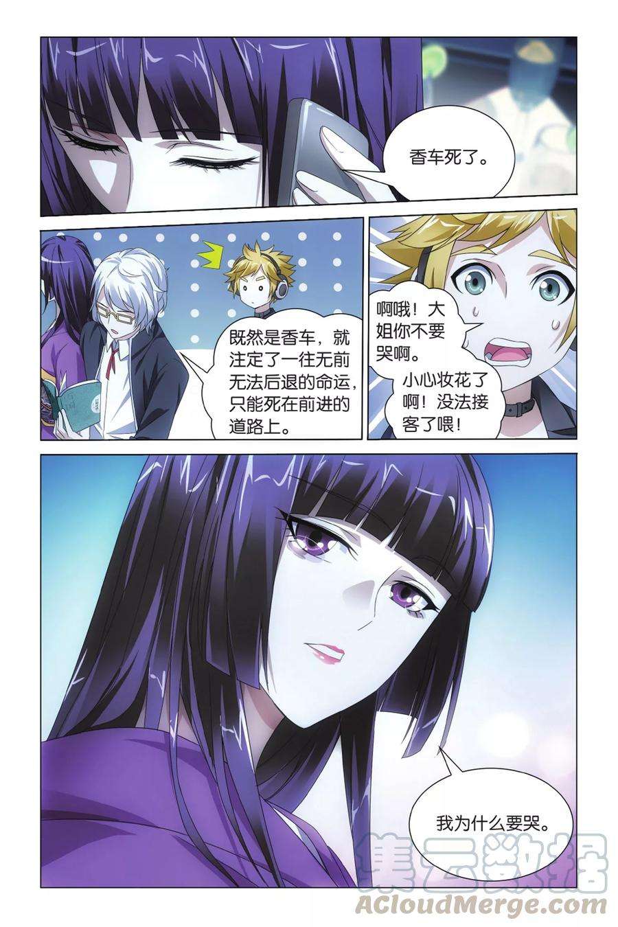 龙族3黑月之潮15话 王牌组合2