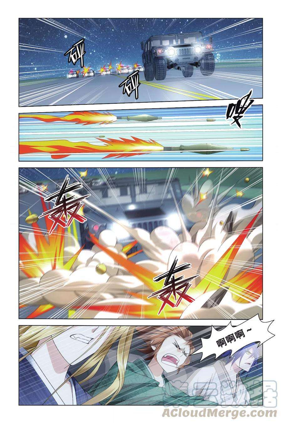 龙族3黑月之潮17话 蛇岐八家1