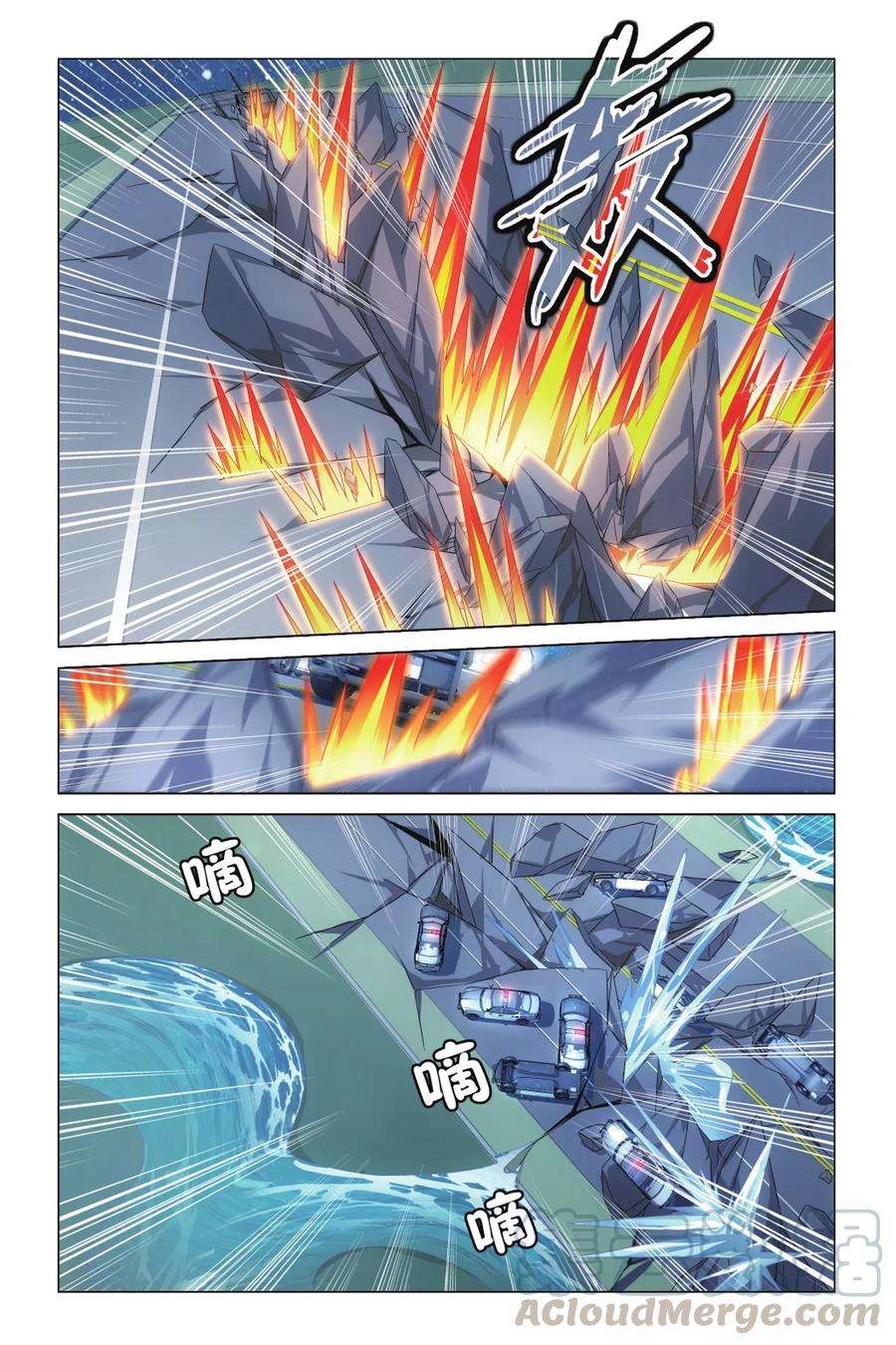 龙族3黑月之潮18话 蛇岐八家2