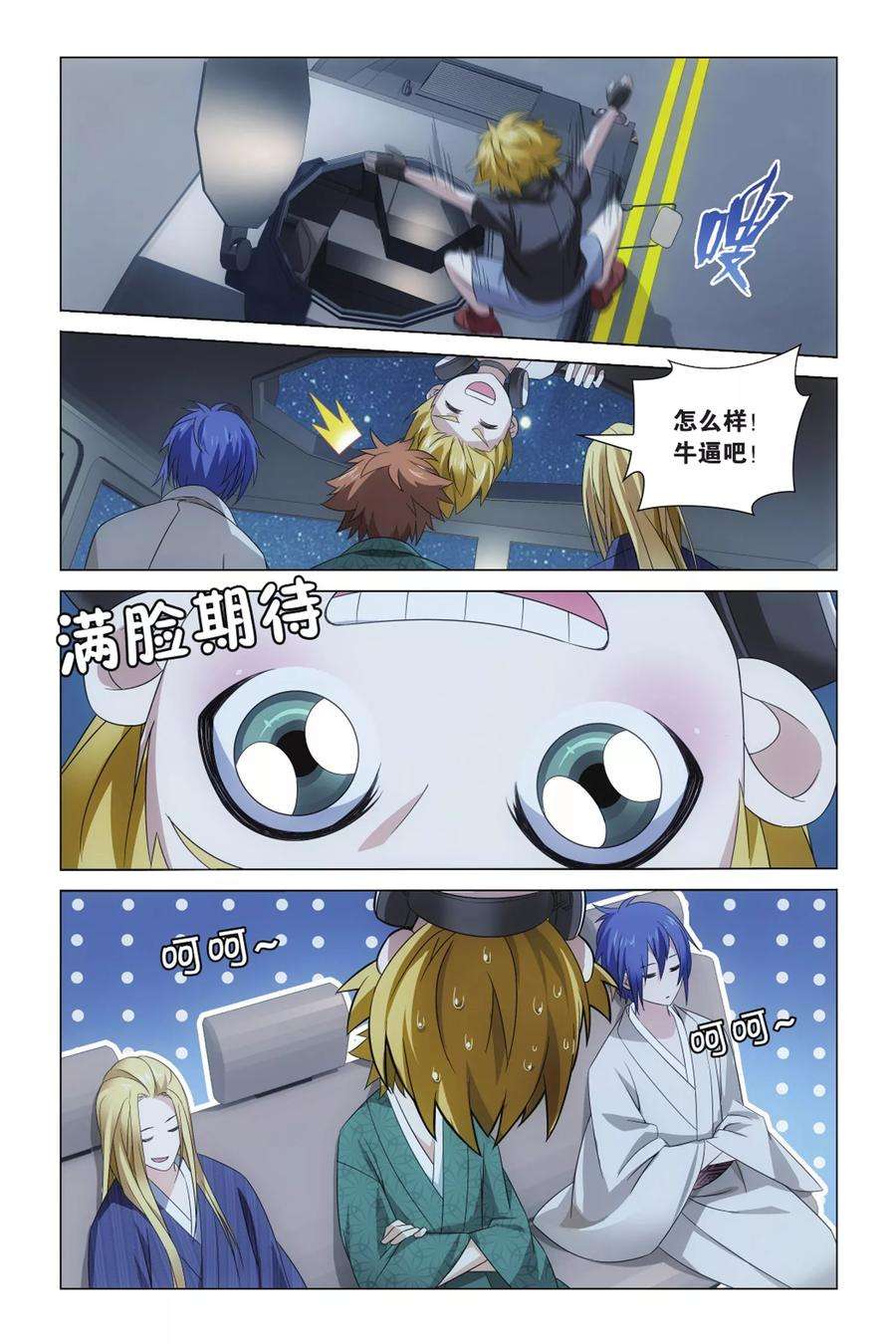 龙族3黑月之潮18话 蛇岐八家2