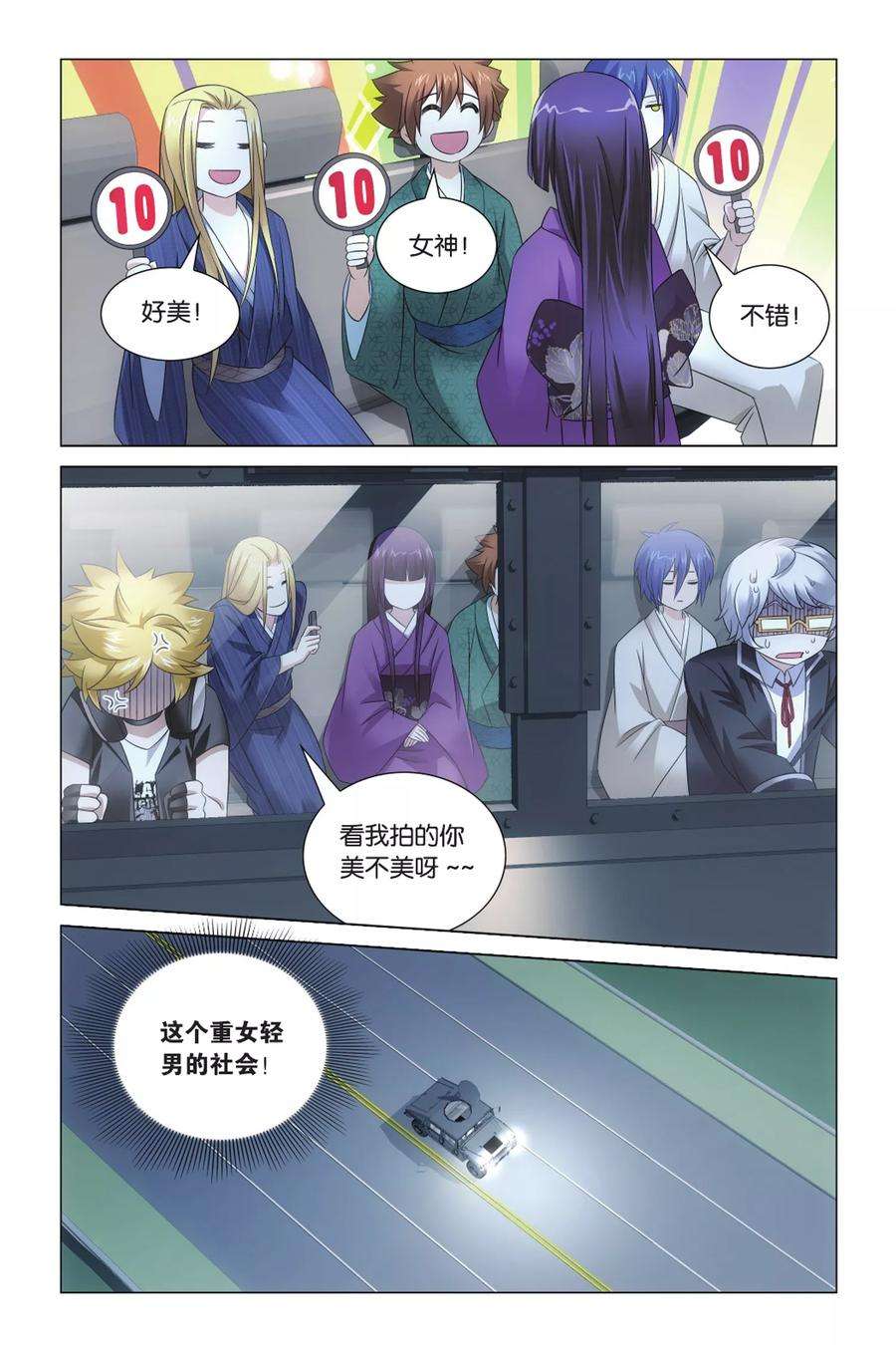 龙族3黑月之潮18话 蛇岐八家2