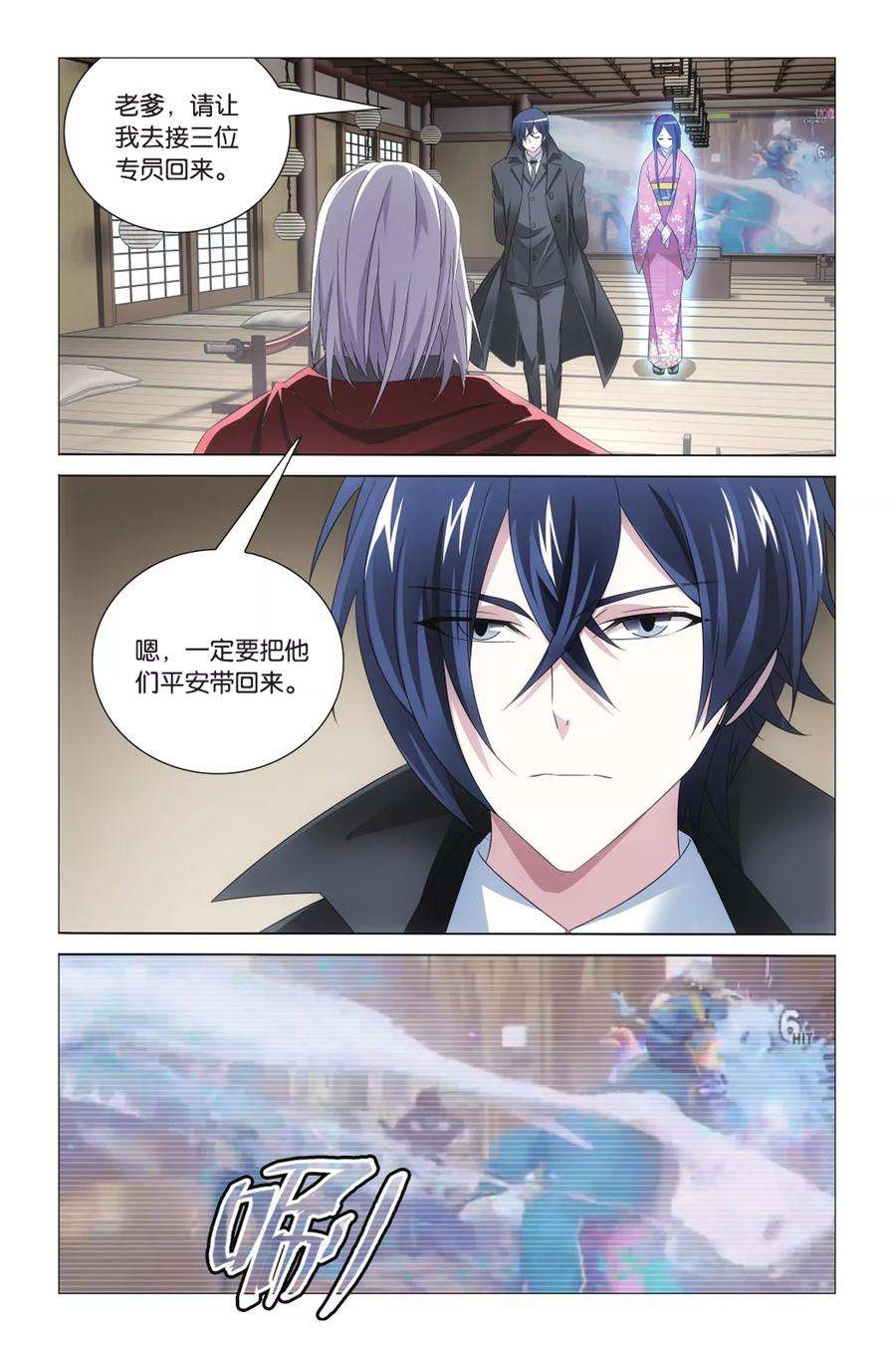 龙族3黑月之潮19话 蛇岐八家3