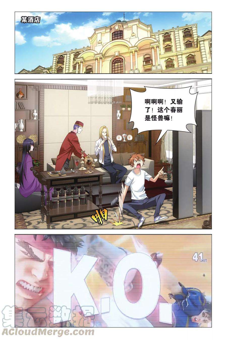 龙族3黑月之潮20话 光影翻飞1