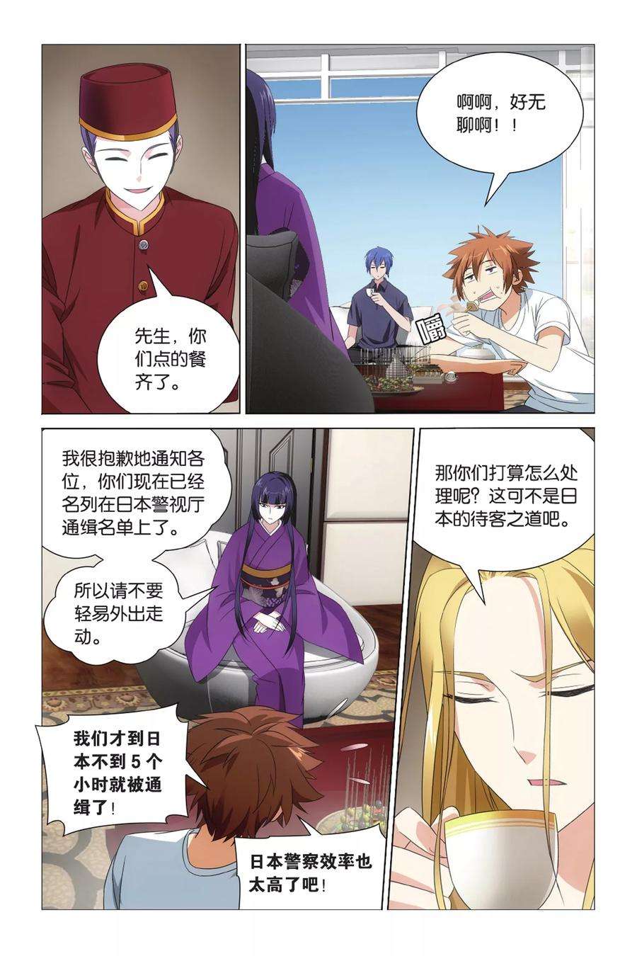 龙族3黑月之潮20话 光影翻飞1