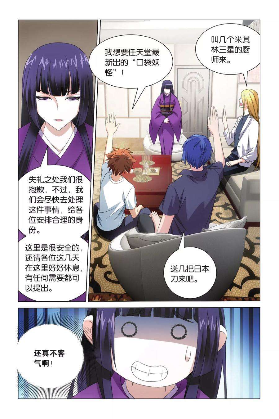 龙族3黑月之潮20话 光影翻飞1