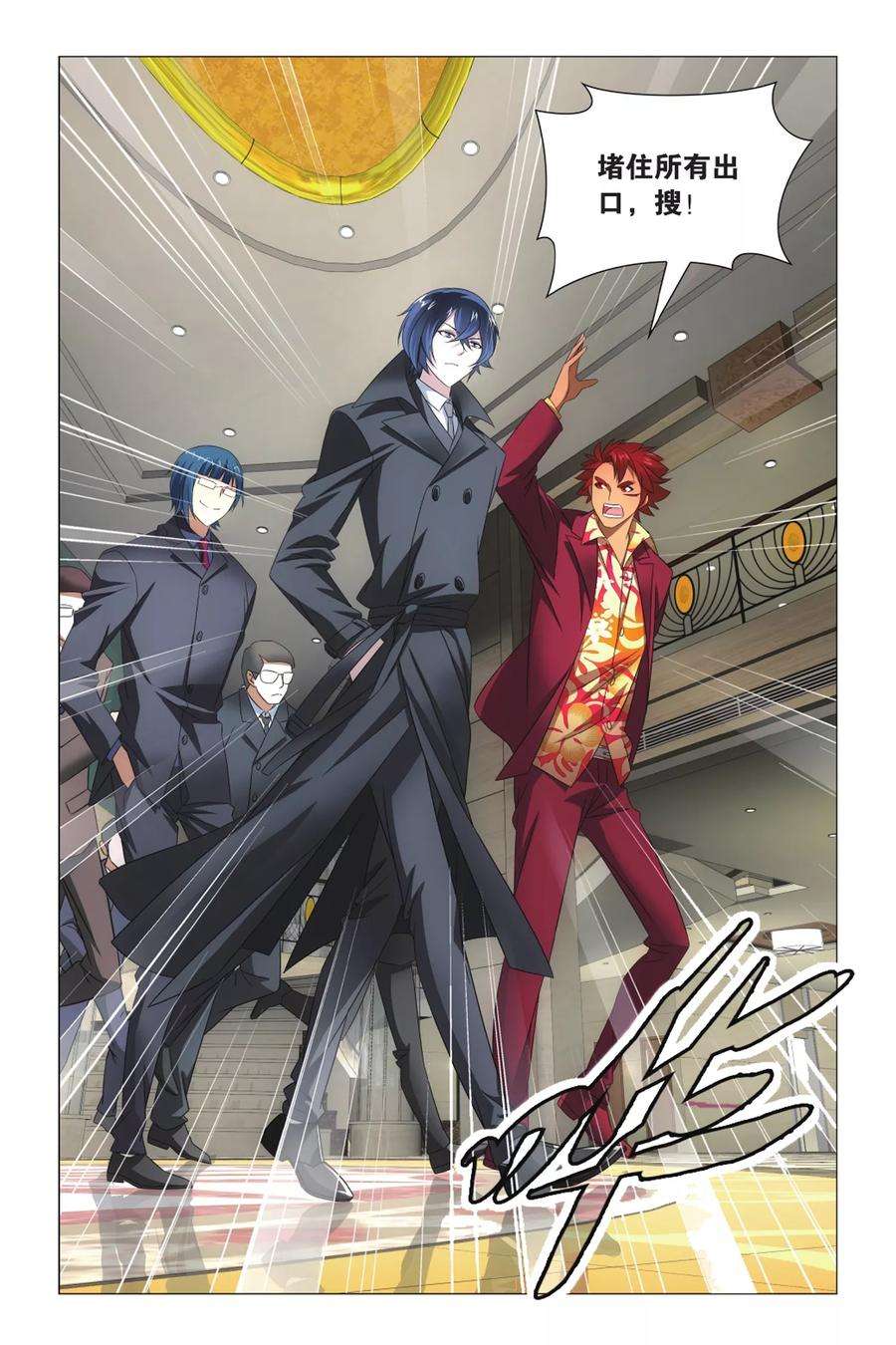 龙族3黑月之潮20话 光影翻飞1