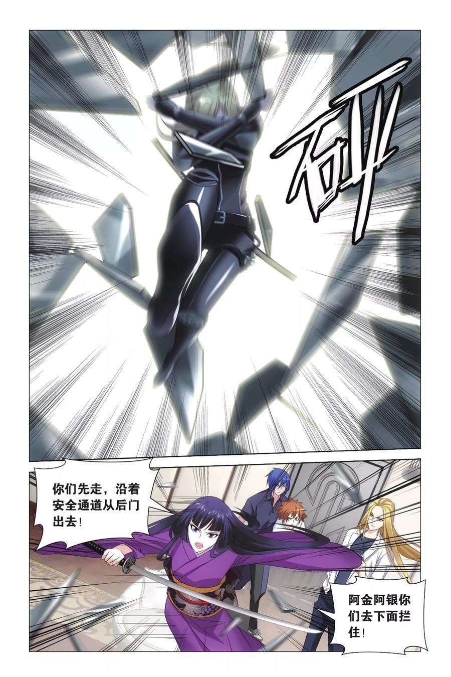 龙族3黑月之潮21话 光影翻飞2