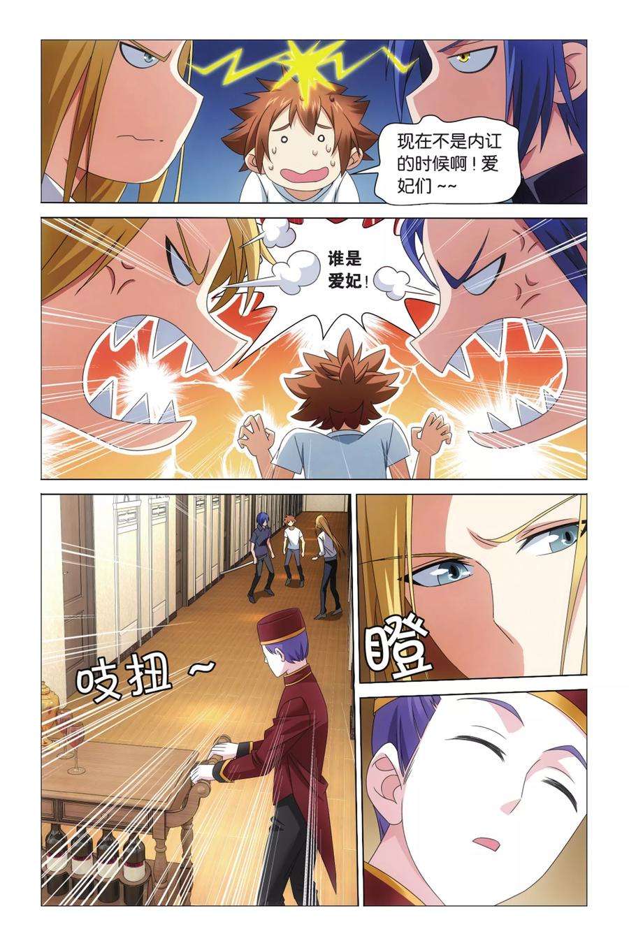 龙族3黑月之潮21话 光影翻飞2