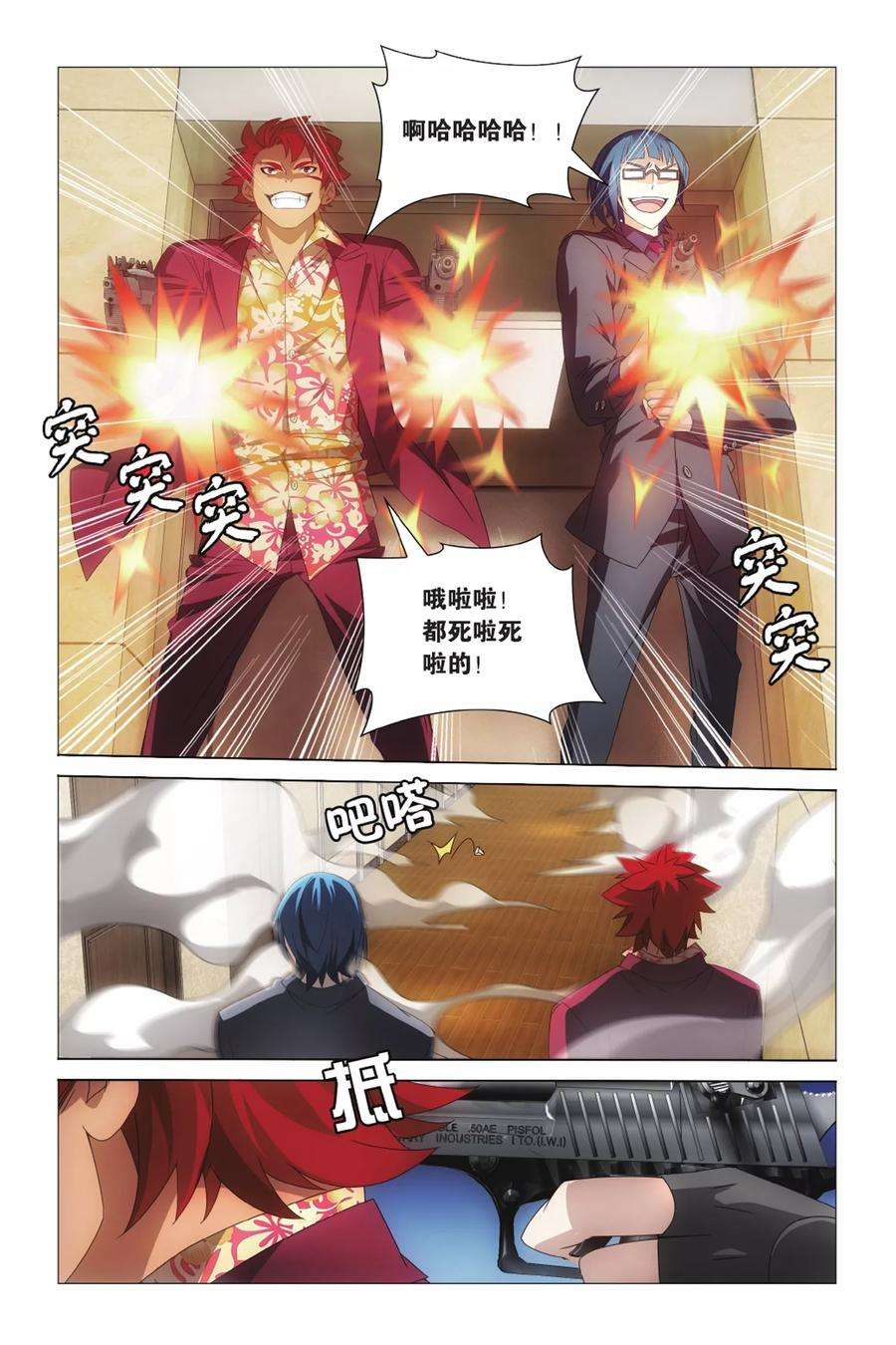 龙族3黑月之潮21话 光影翻飞2