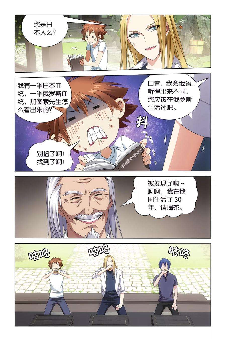 龙族3黑月之潮24话 英雄出少年？！2