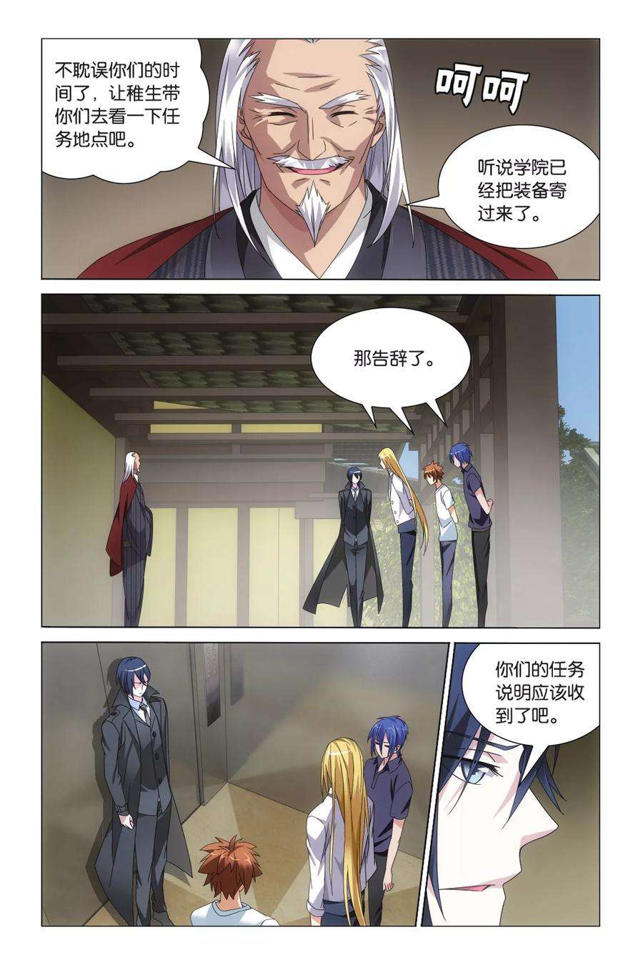 龙族3黑月之潮25话 英雄出少年？！3