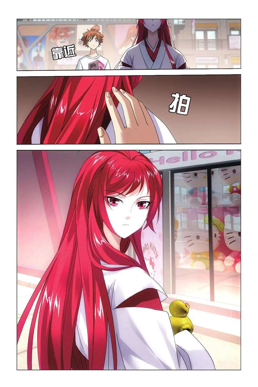 龙族3黑月之潮26话 命运的相逢1