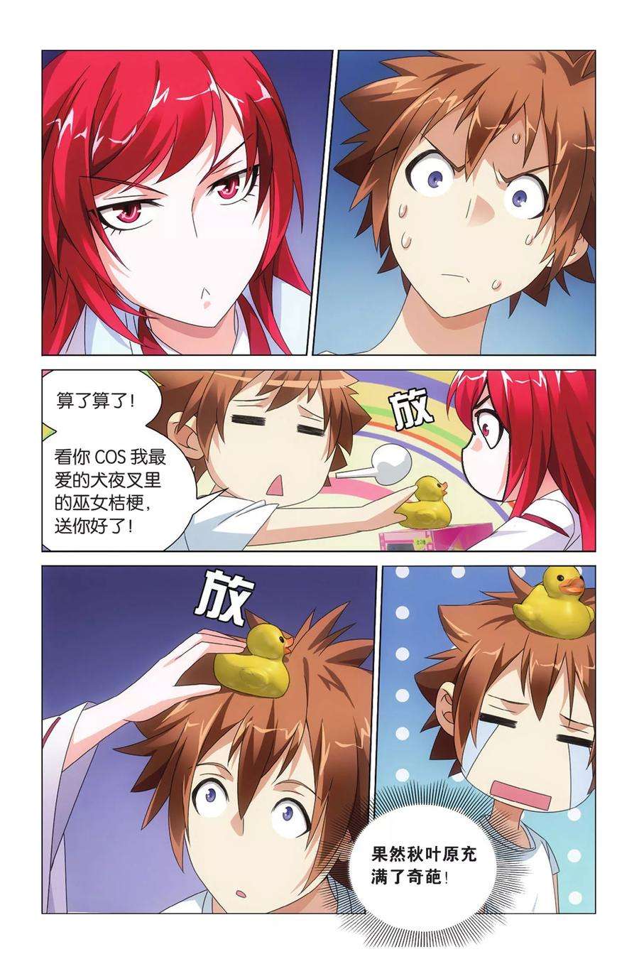 龙族3黑月之潮26话 命运的相逢1