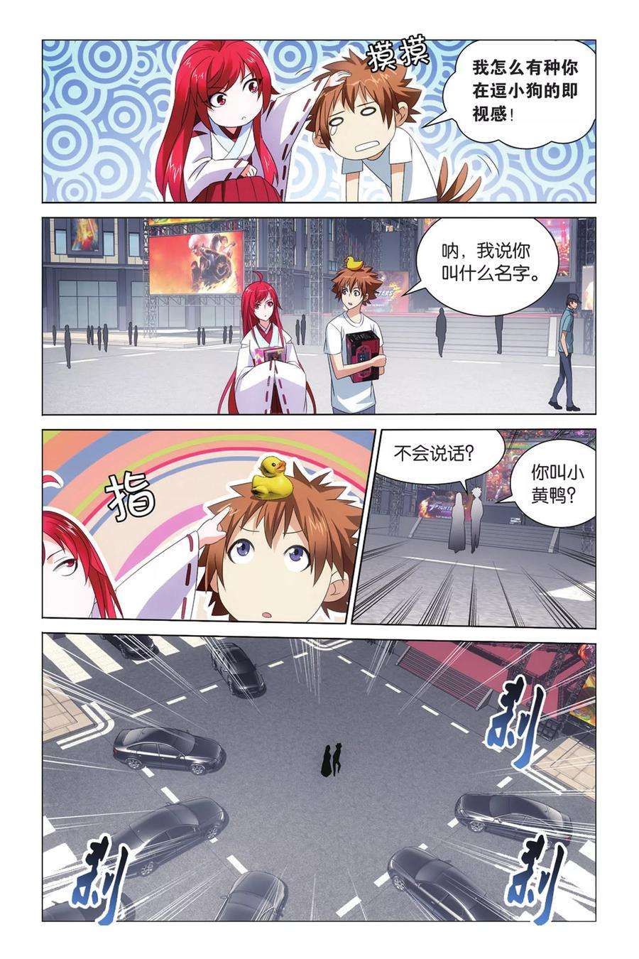 龙族3黑月之潮28话 命运的相逢3