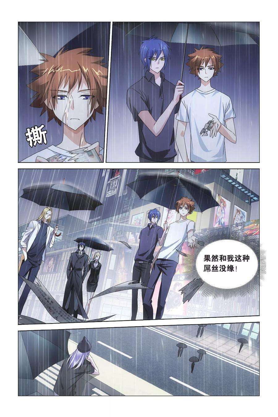 龙族3黑月之潮28话 命运的相逢3