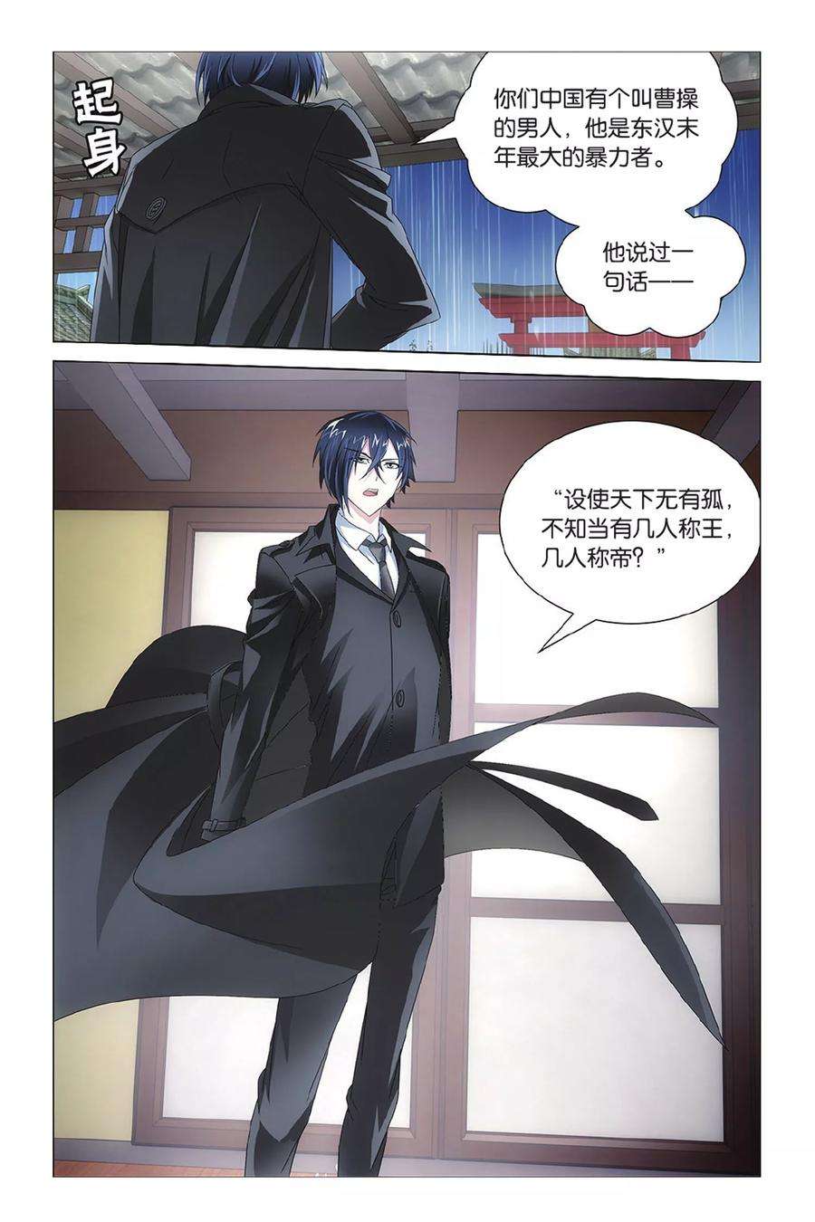 龙族3黑月之潮30话 孤独的乔治2