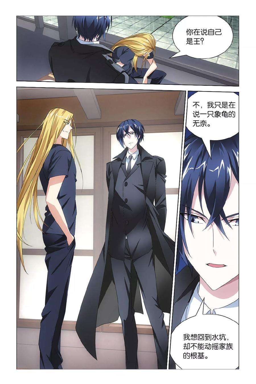 龙族3黑月之潮30话 孤独的乔治2