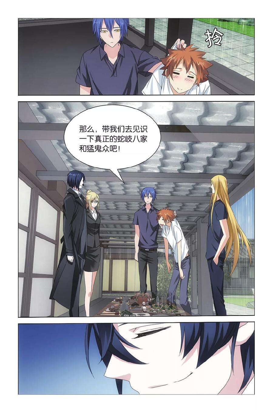 龙族3黑月之潮30话 孤独的乔治2