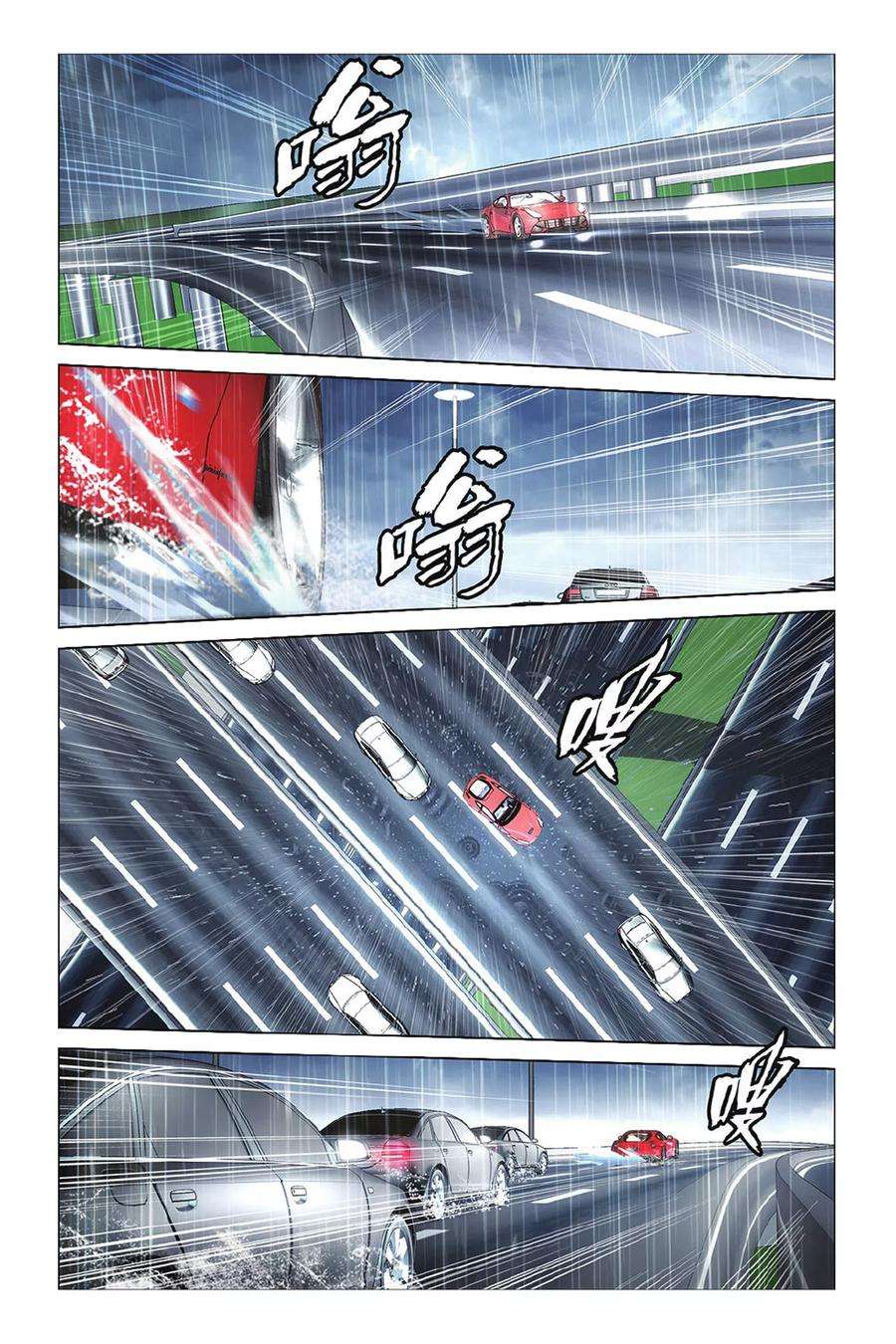 龙族3黑月之潮30话 孤独的乔治2