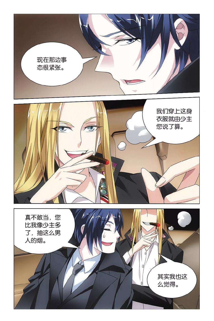 龙族3黑月之潮31话 孤独的乔治3