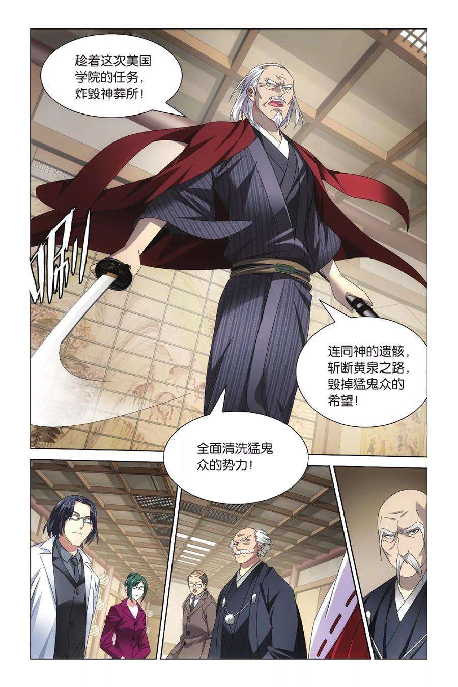 龙族3黑月之潮33话 全面宣战2