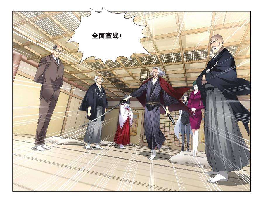 龙族3黑月之潮33话 全面宣战2