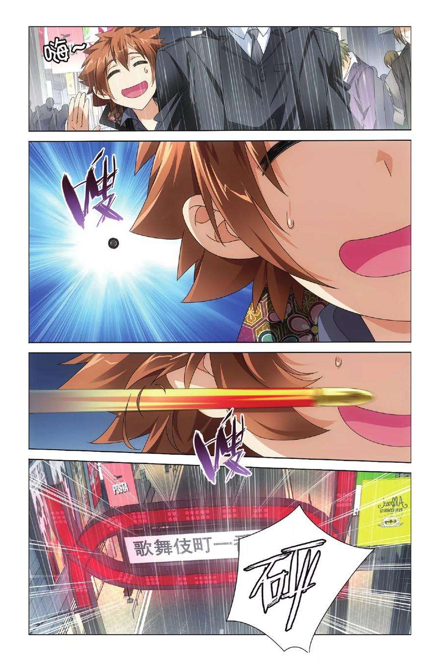 龙族3黑月之潮33话 全面宣战2