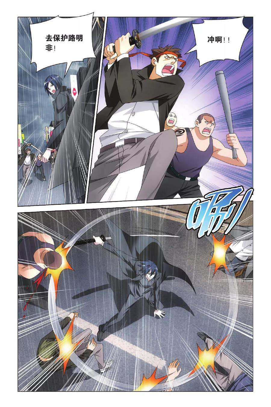 龙族3黑月之潮34话 全面宣战3