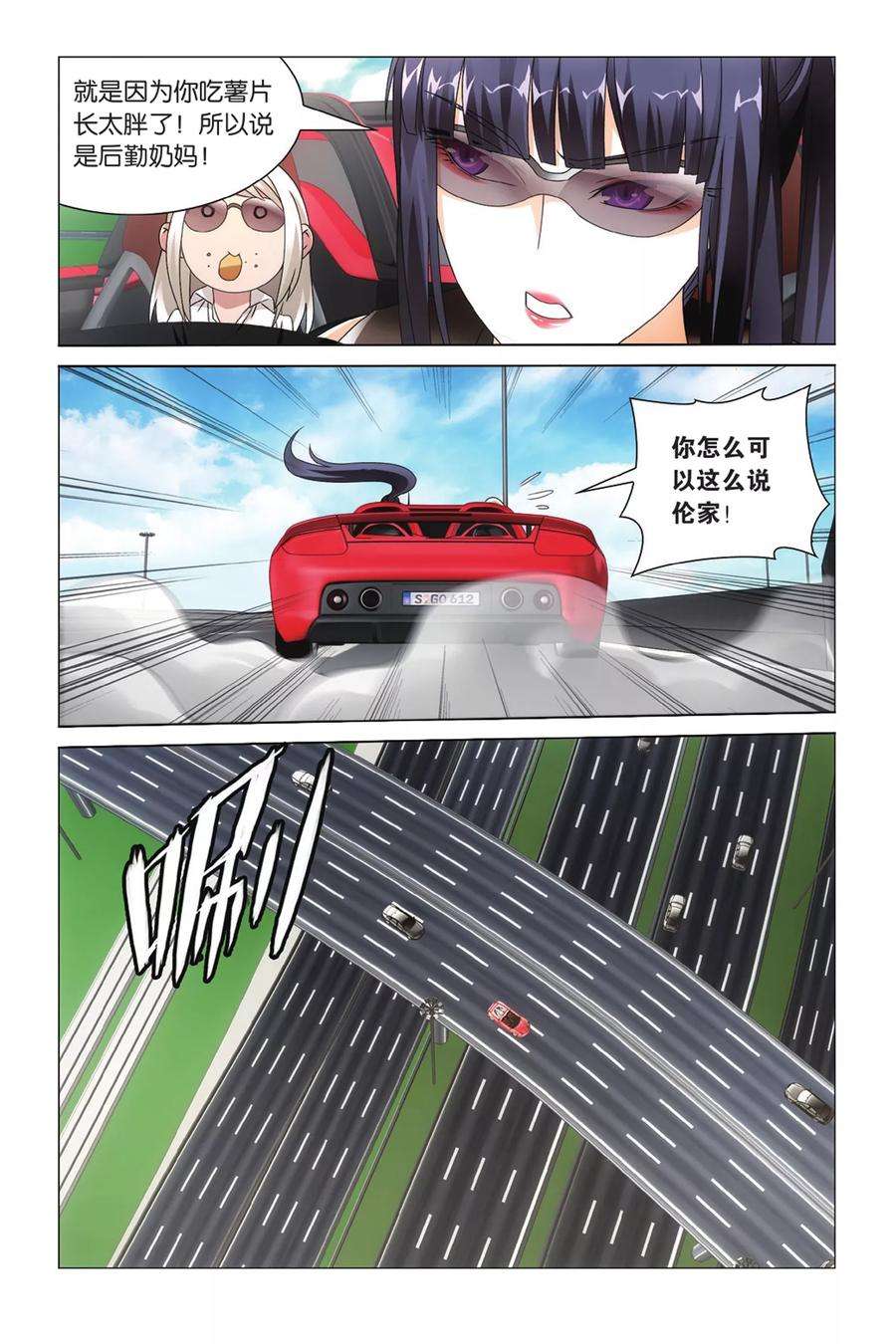 龙族3黑月之潮36话 华丽舞服2